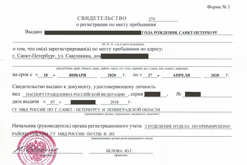 временная регистрация в Крымске временная регистрация в Крымске