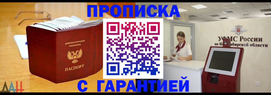 прописка иностранных граждан в Крымске