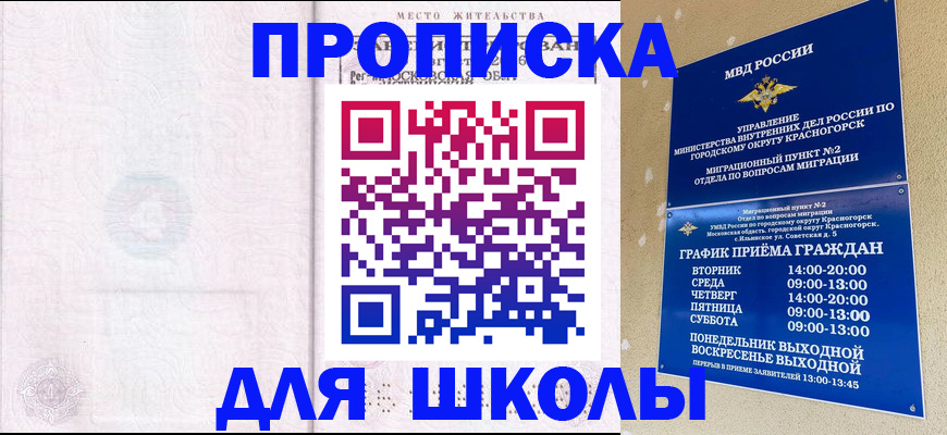 временная регистрация госуслуги в Крымске