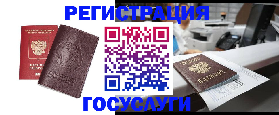 прописка для школы в Крымске